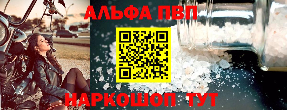 Гуково  Alpha-PVP Соль  Вход с VPN  Альфа ПВП крисы CK 