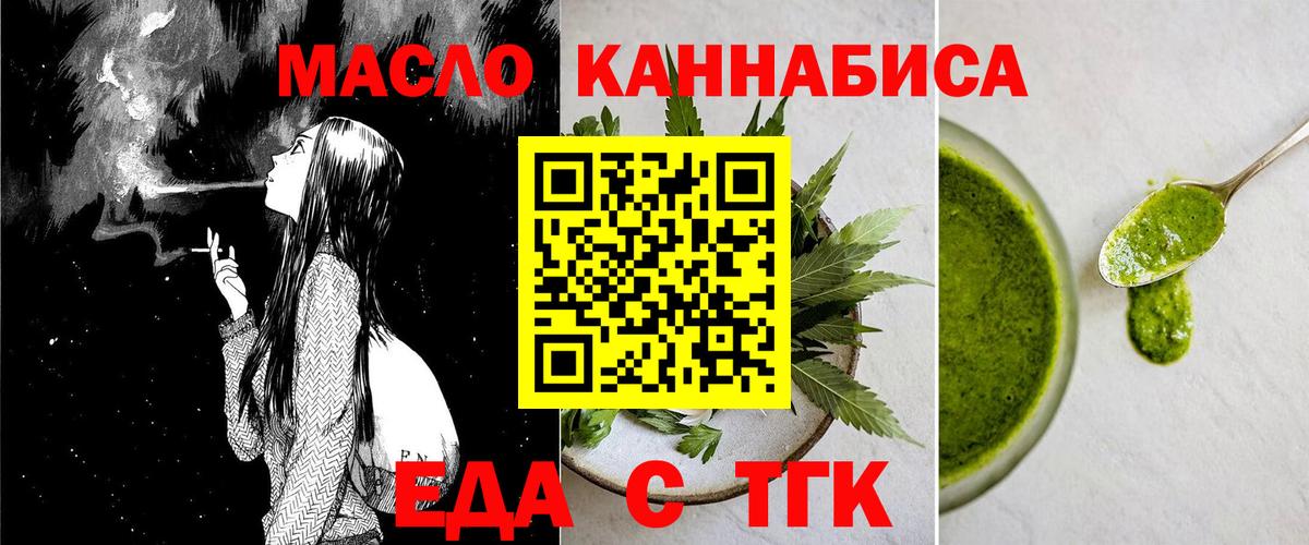 Cannafood марихуана  Вход с VPN  Гуково 