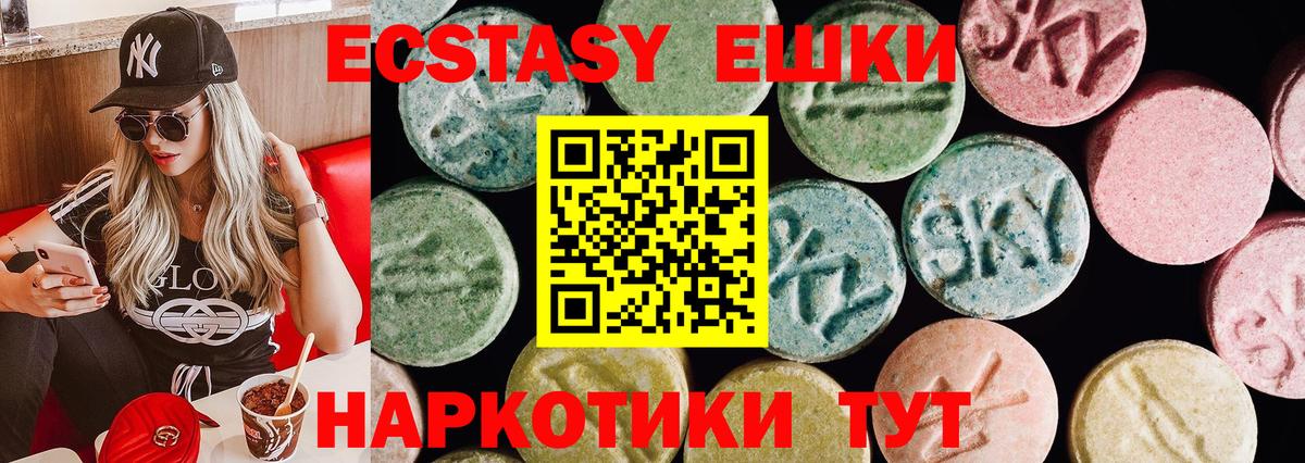 Ecstasy 99%  Экстази 250 мг  Ecstasy  Гуково  darknet клад  Вход с VPN 
