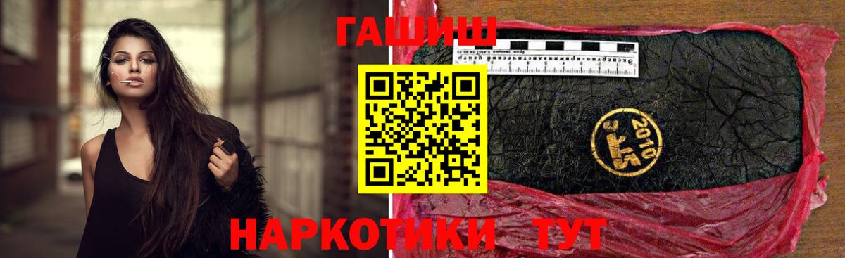 Гашиш Premium Гуково