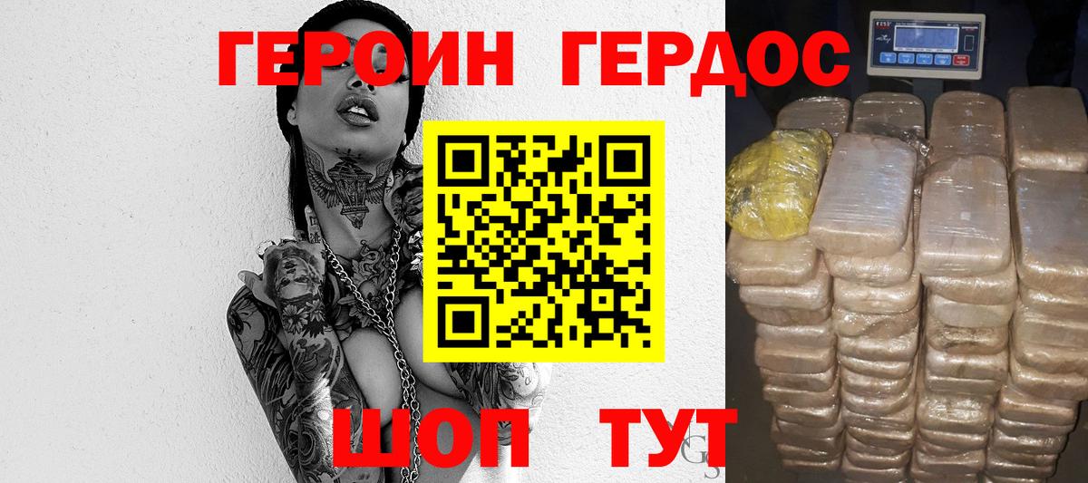 Героин гречка  Вход с VPN  Гуково 