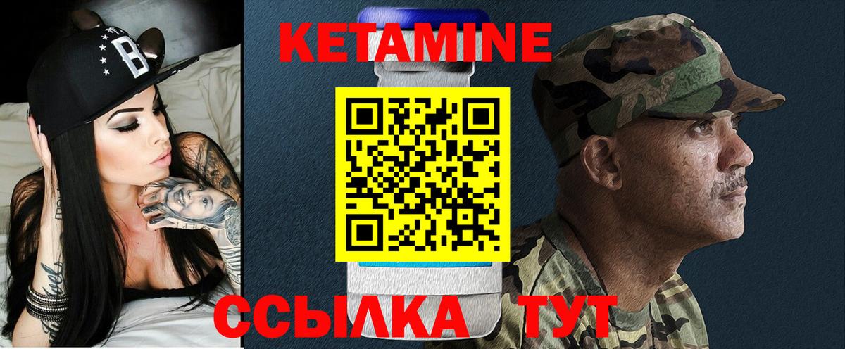 Гуково  КЕТАМИН ketamine  Вход с VPN 