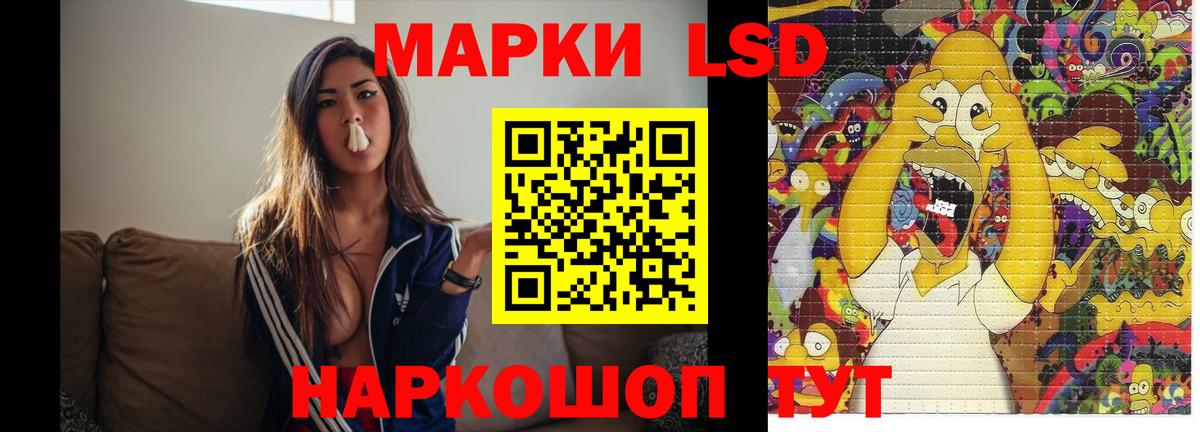 ЛСД экстази кислота Гуково