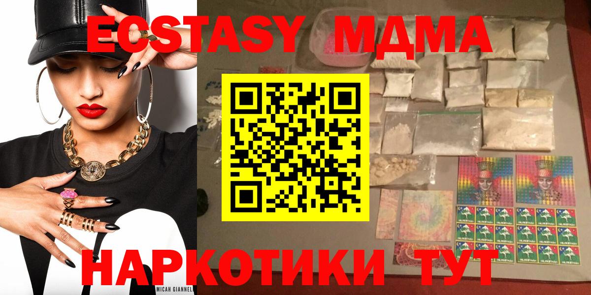 MDMA  МДМА VHQ  Вход с VPN  МДМА Molly  Гуково 