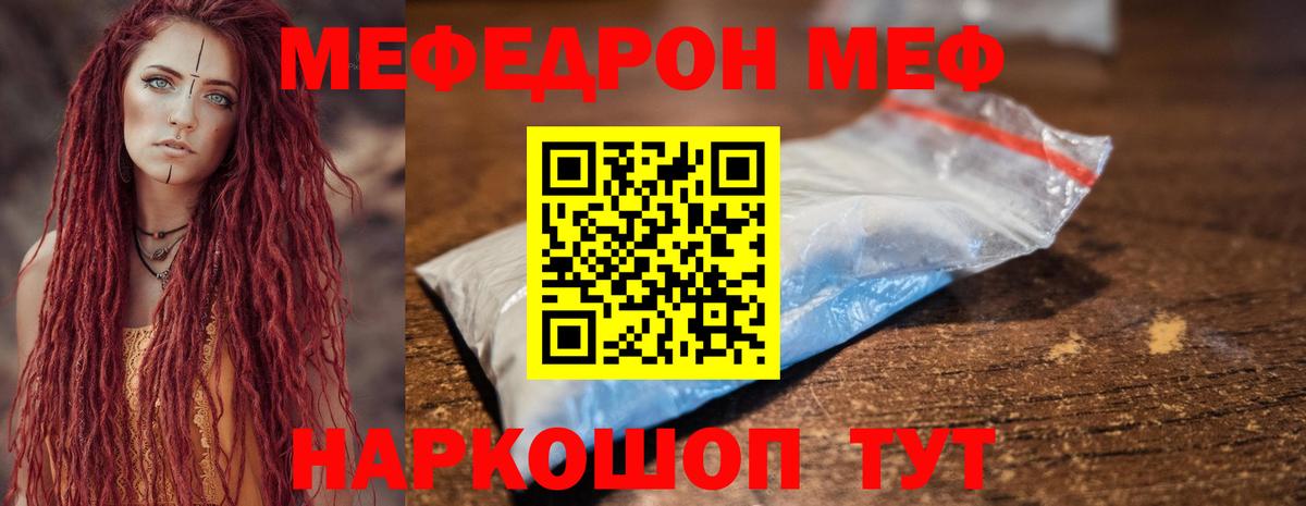 Мефедрон 4 MMC  Мефедрон  Гуково  МЯУ-МЯУ 4 MMC  ссылка на мегу ссылки  Вход с VPN 