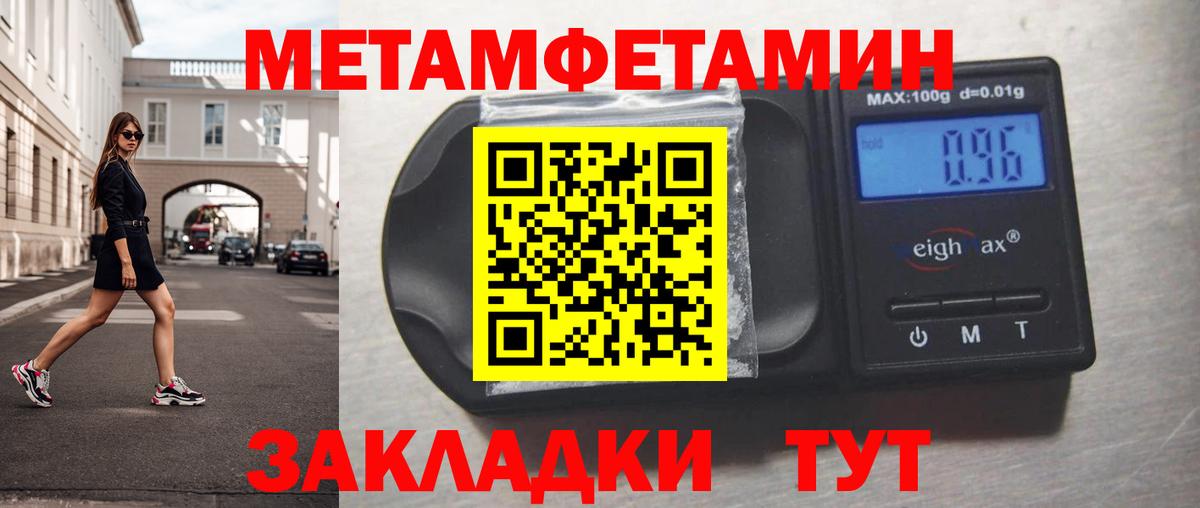 Метамфетамин мет  Вход с VPN  Первитин  Метамфетамин мет  Гуково 