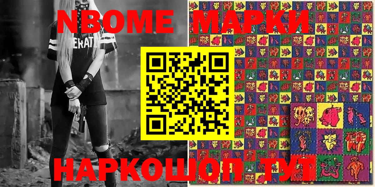 Гуково  Марки 25I-NBOMe 1500мкг  Марки 25I-NBOMe  Вход с VPN 